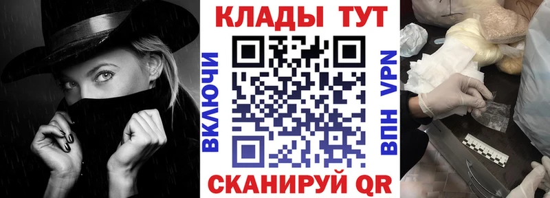 Как найти наркотики Волгоград ГАШ АМФЕТАМИН Alpha PVP МЕФ Кокаин Марихуана