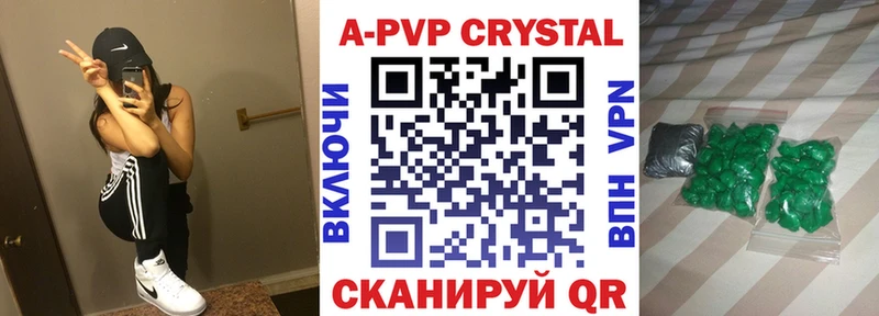A-PVP Соль  хочу   Волгоград 