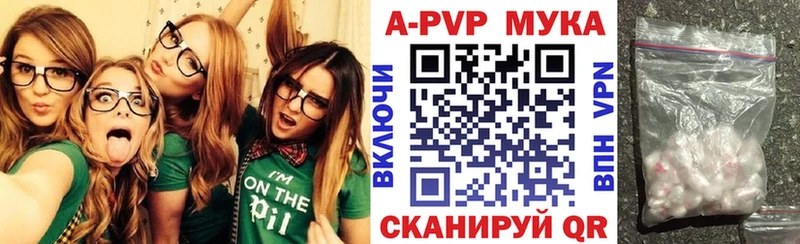 A PVP Crystall Волгоград