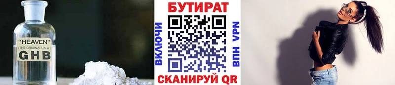 Бутират GHB  ссылка на мегу онион  Волгоград 
