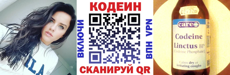 Кодеин напиток Lean (лин)  MEGA tor  Волгоград  сколько стоит 