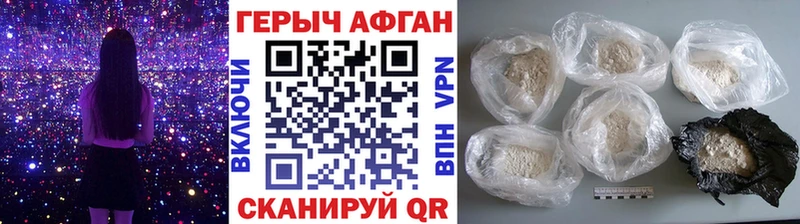 ГЕРОИН Heroin Волгоград