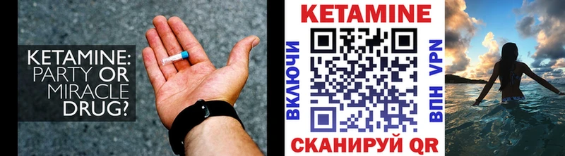 Кетамин ketamine Волгоград