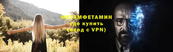 первитин Арсеньев